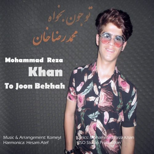 Mohammad Reza Khan – To Joon Bekhah